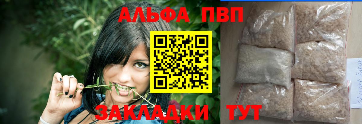 Alpha PVP кристаллы Ростов-на-Дону