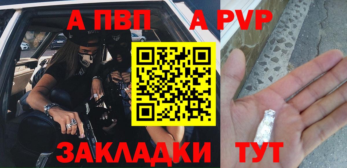 Ростов-на-Дону  A PVP крисы CK  Alpha-PVP СК КРИС  Вход с VPN  Alpha-PVP  Alfa_PVP мука 