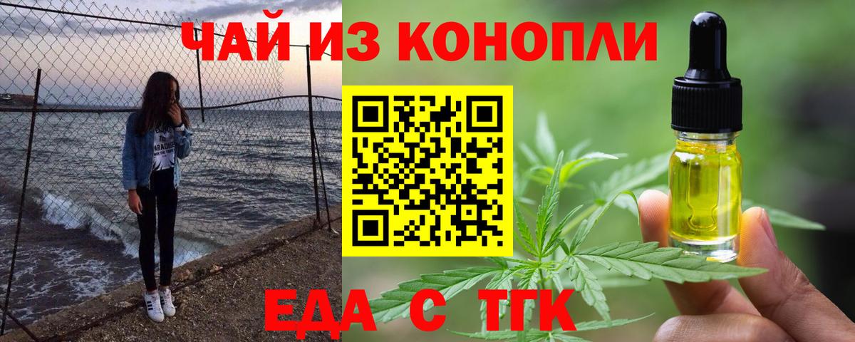 Печенье с ТГК марихуана  Вход с VPN  Ростов-на-Дону 