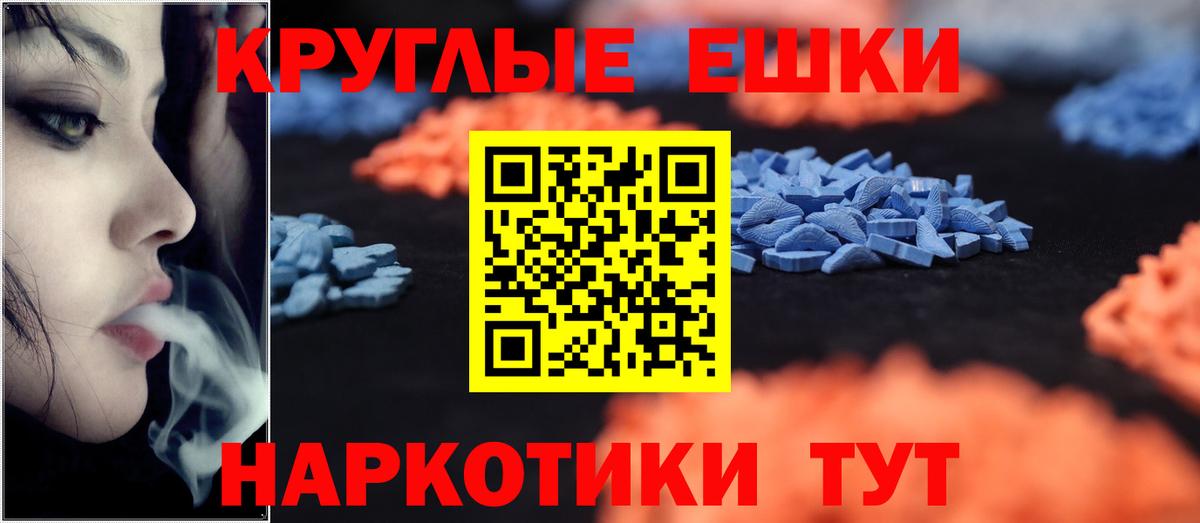 Ecstasy Punisher  Вход с VPN  ЭКСТАЗИ  mega   Ecstasy 280 MDMA  Ростов-на-Дону 