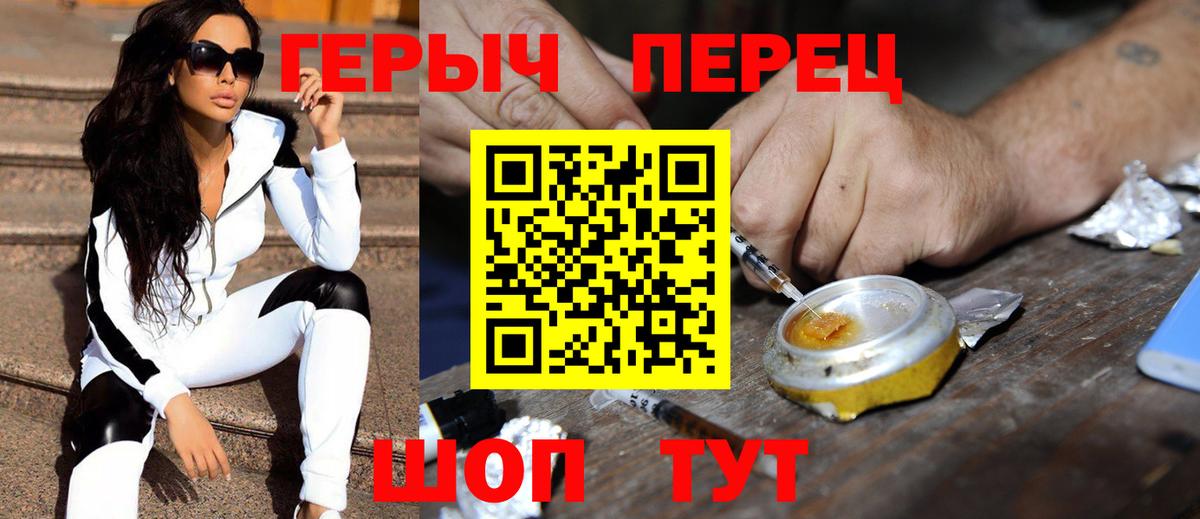 Ростов-на-Дону  Героин хмурый  Вход с VPN 