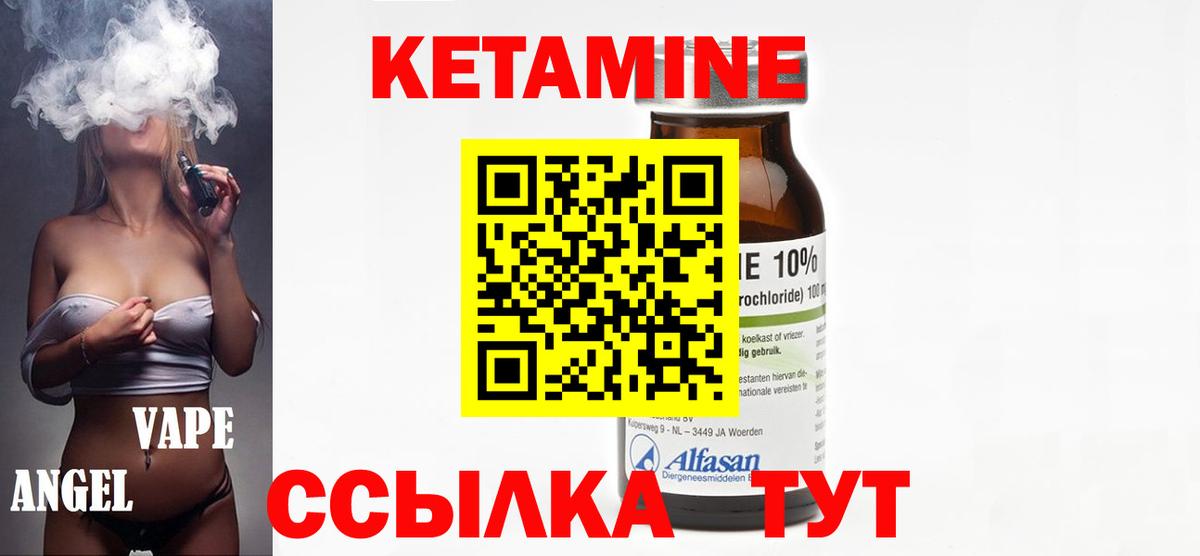 Кетамин VHQ Ростов-на-Дону