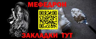 мефедрон мука Бугуруслан