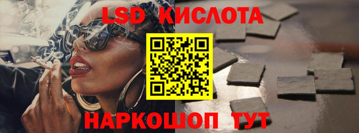 LSD-25 экстази кислота  Вход с VPN  Ростов-на-Дону 