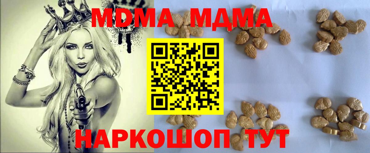 МДМА Molly Ростов-на-Дону