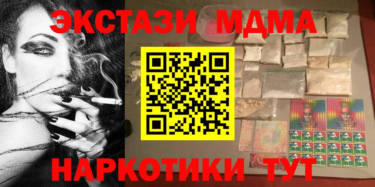 Ростов-на-Дону  MDMA молли  МДМА  MDMA Molly  Вход с VPN 