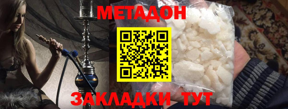 ОМГ ОМГ tor  Метадон кристалл  Метадон methadone  Вход с VPN  Ростов-на-Дону 