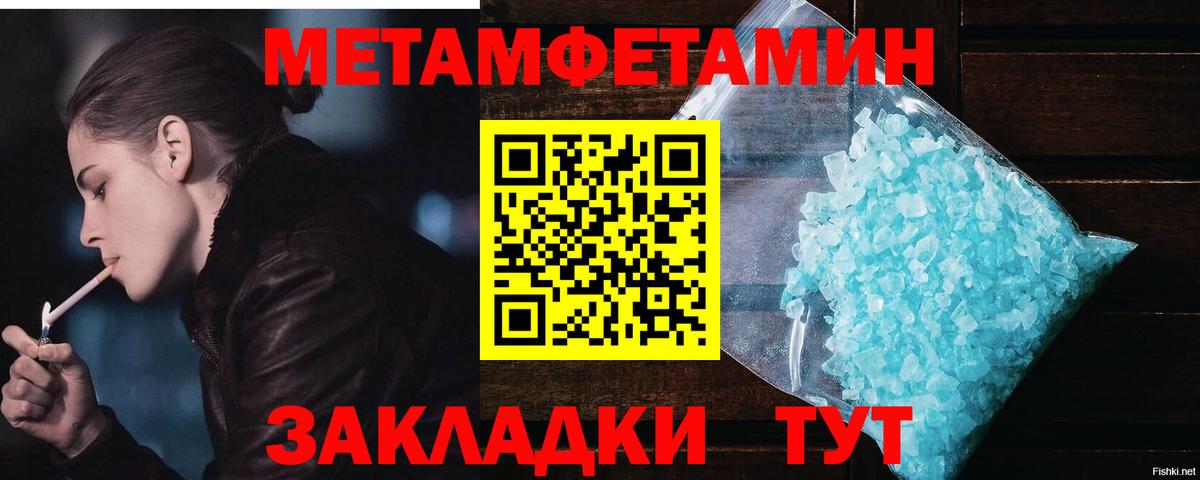 МЕТАМФЕТАМИН Декстрометамфетамин 99.9% Ростов-на-Дону