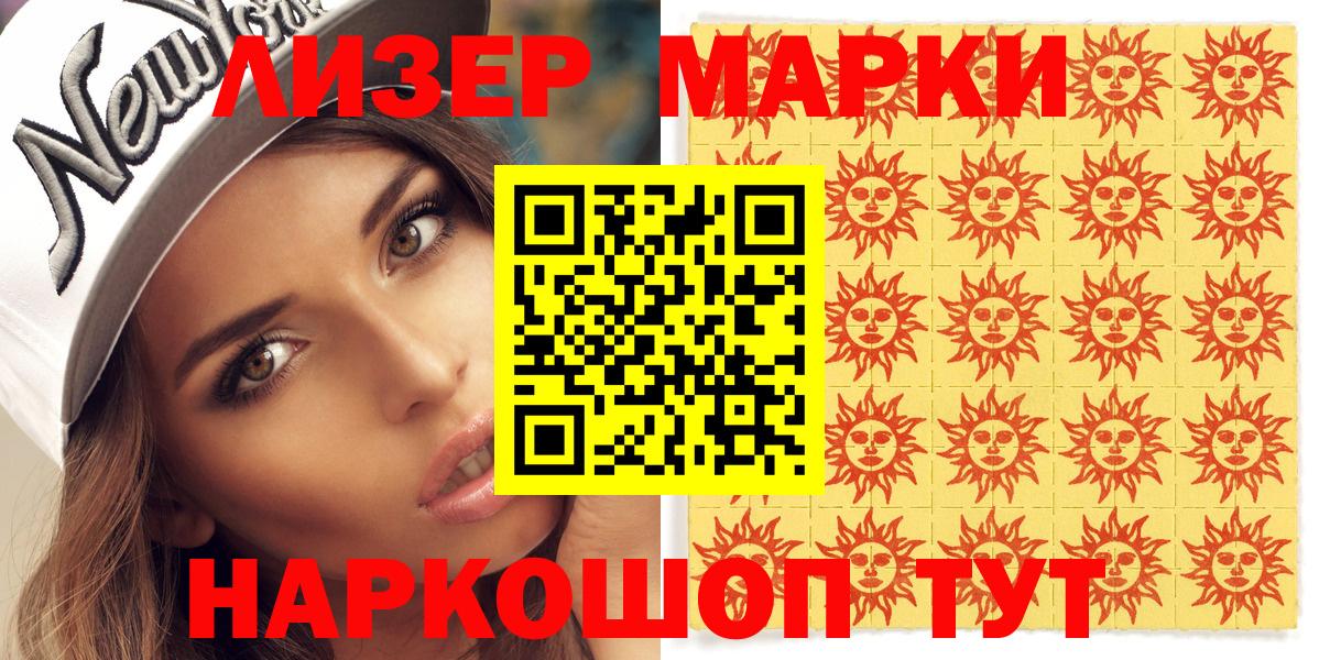 Марки NBOMe 1,5мг  Вход с VPN  Ростов-на-Дону 