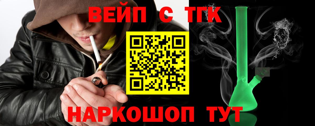 Ростов-на-Дону  Дистиллят ТГК концентрат  Вход с VPN 