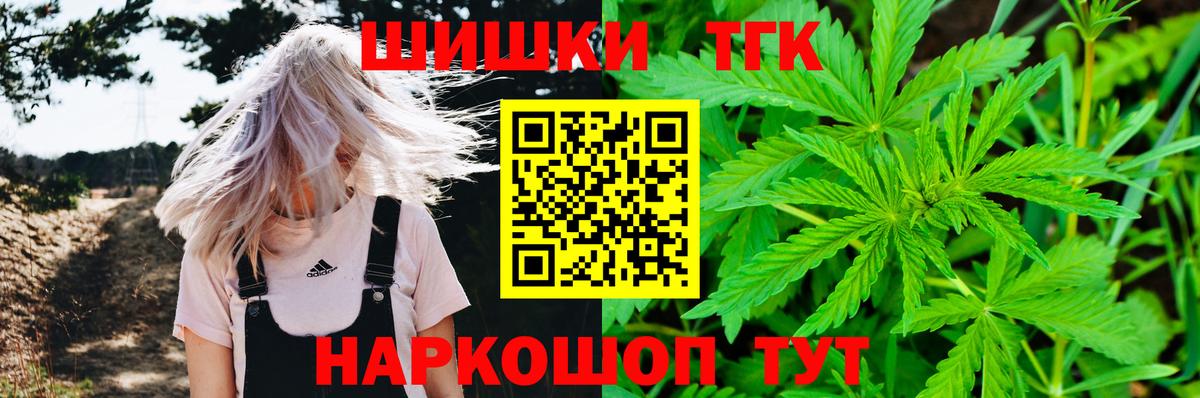Бошки марихуана THC 21% Ростов-на-Дону